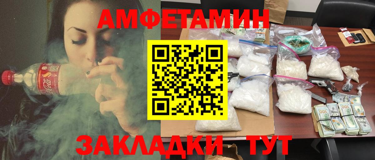 АМФЕТАМИН 98% Междуреченск