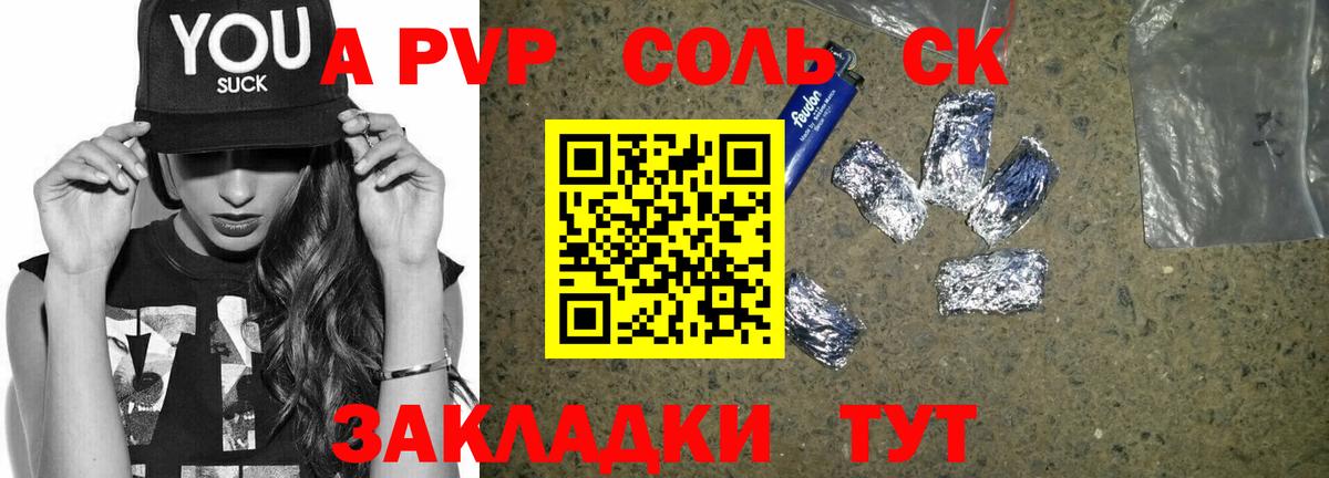 APVP VHQ Междуреченск