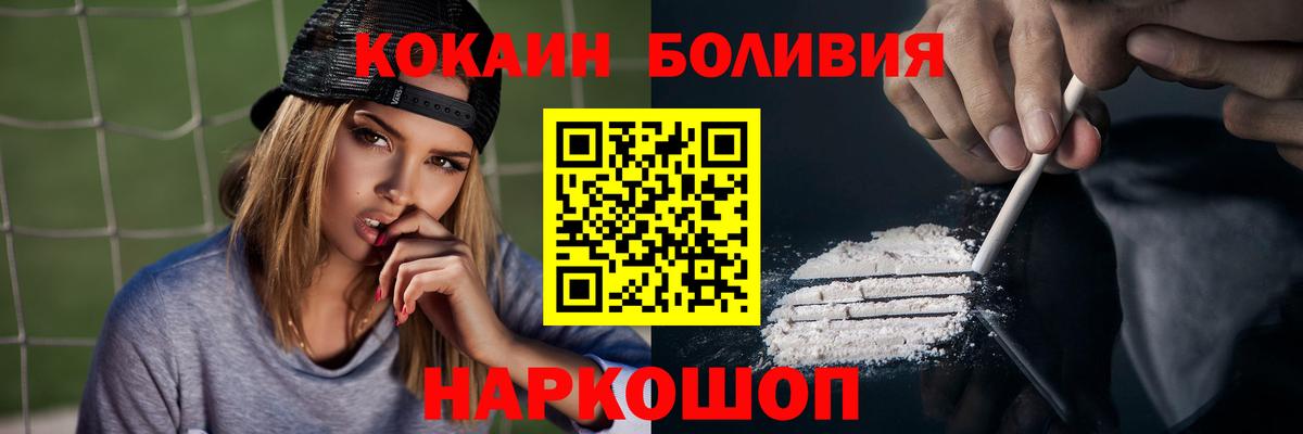 КОКАИН VHQ Междуреченск