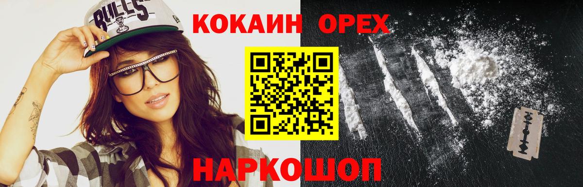 купить наркотик  Cocaine 99%  Вход с VPN  Междуреченск 