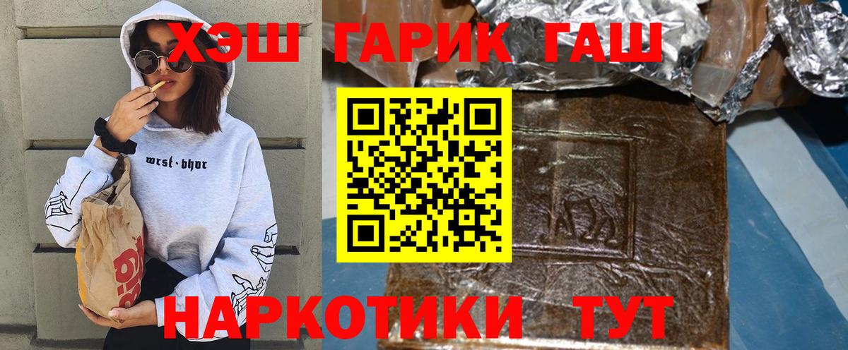 ГАШИШ хэш Междуреченск