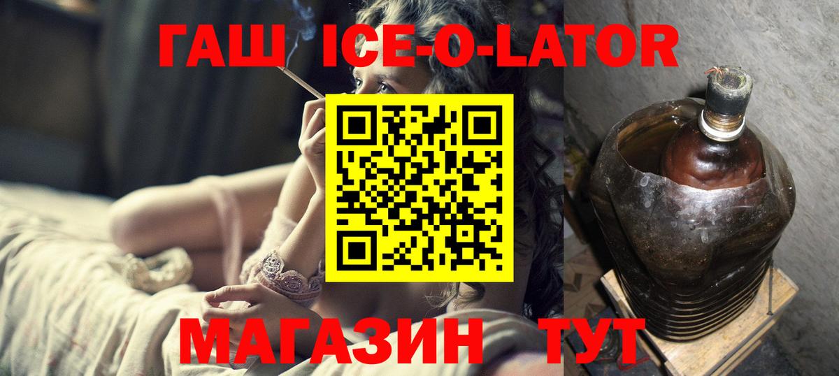 Междуреченск  ГАШИШ убойный  Вход с VPN  ГАШИШ hashish 