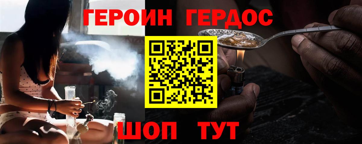 Междуреченск  Героин герыч  Вход с VPN 