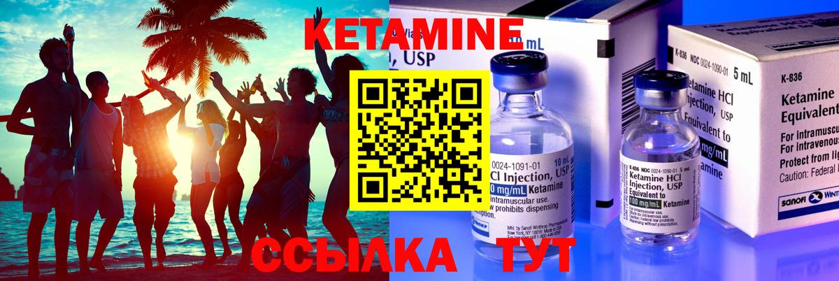 площадка формула  Вход с VPN  КЕТАМИН VHQ  Междуреченск  КЕТАМИН ketamine 