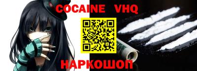 кокаин VHQ Тулун