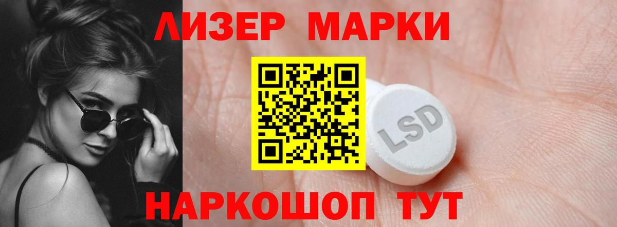 Лсд 25 экстази ecstasy Междуреченск