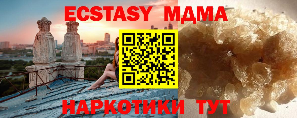 MDMA VHQ  МДМА crystal  Вход с VPN  Междуреченск 