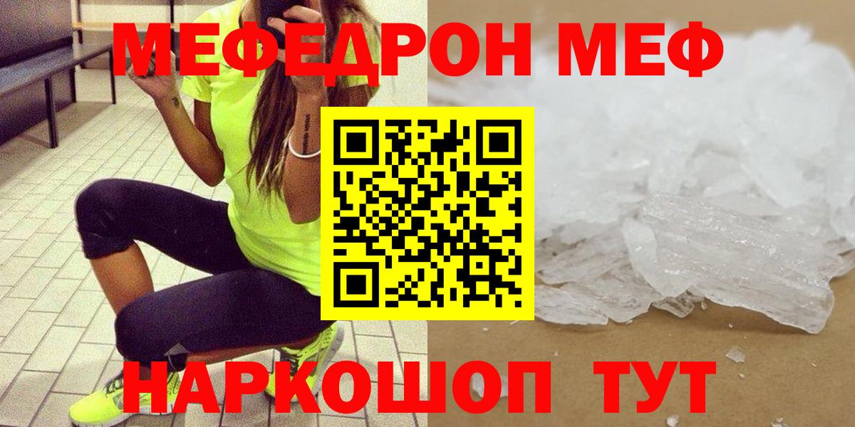 МЕФ мука Междуреченск
