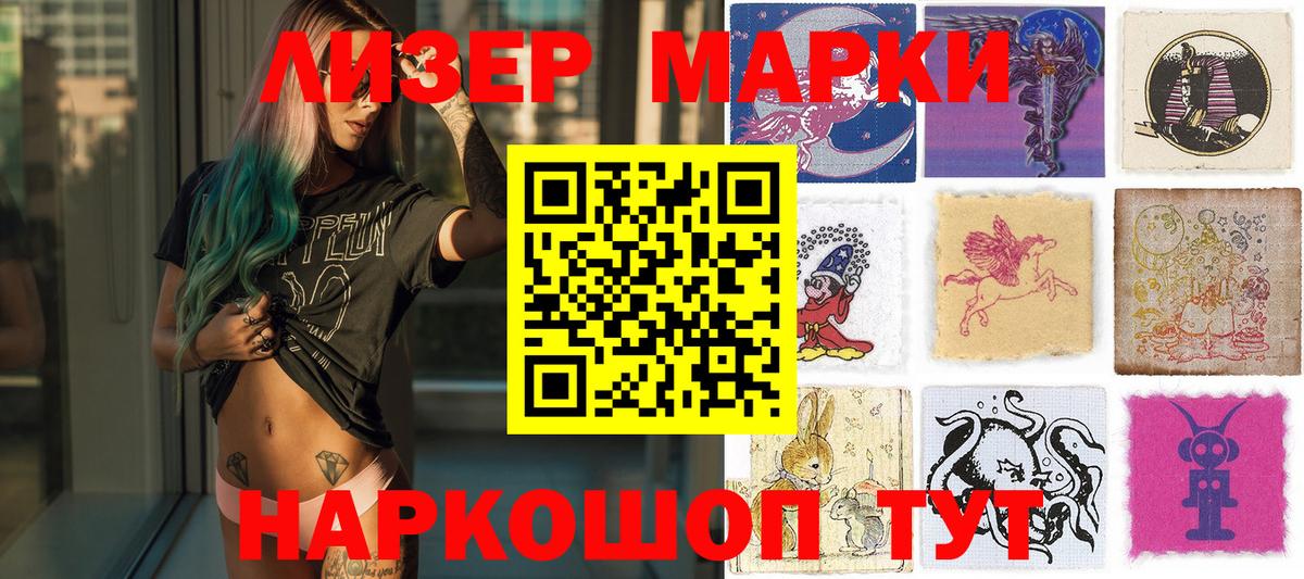 Марки NBOMe 1,5мг Междуреченск