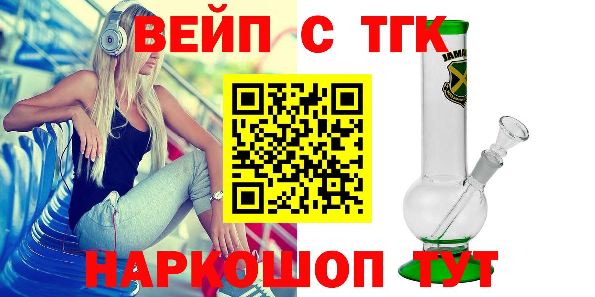 Дистиллят ТГК гашишное масло  магазин продажи   ТГК THC oil  Междуреченск  Вход с VPN 