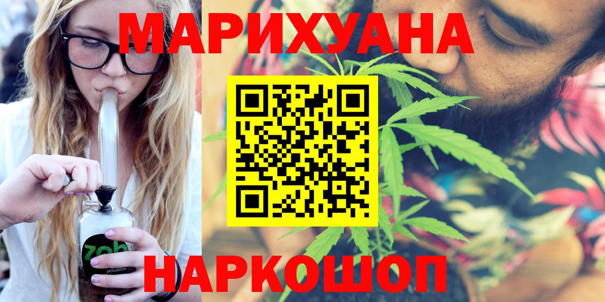 Марихуана THC 21% Междуреченск